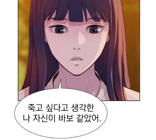 3cm 헌터 110화 마침 251