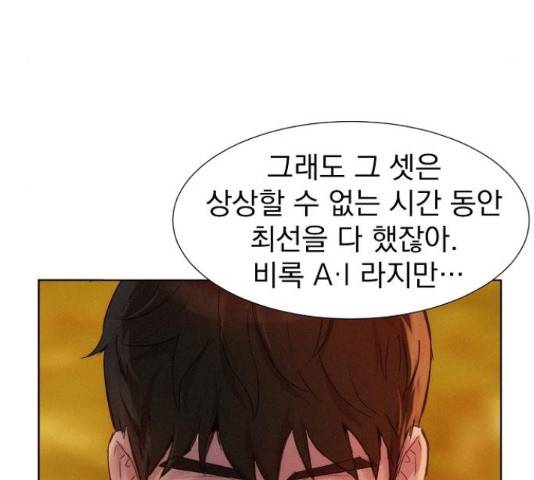 3cm 헌터 110화 마침 252