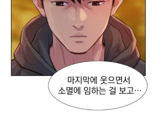 3cm 헌터 110화 마침 253