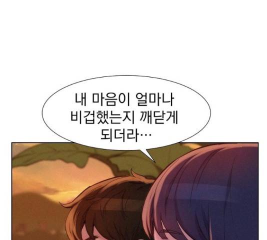 3cm 헌터 110화 마침 254