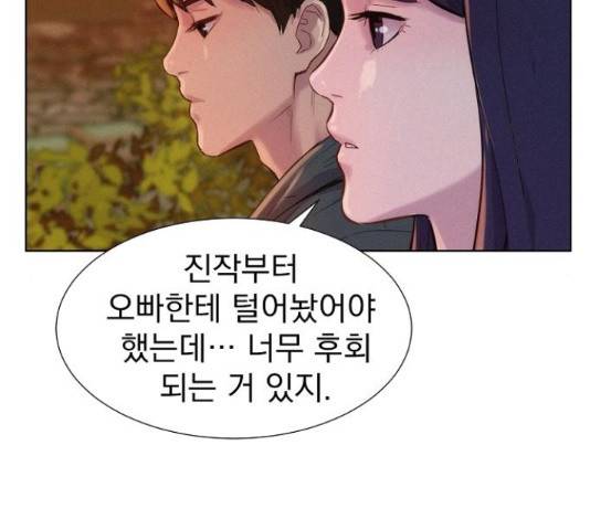 3cm 헌터 110화 마침 255