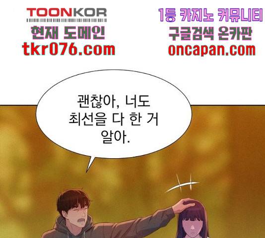 3cm 헌터 110화 마침 256