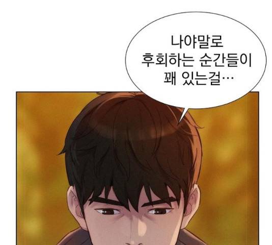 3cm 헌터 110화 마침 258