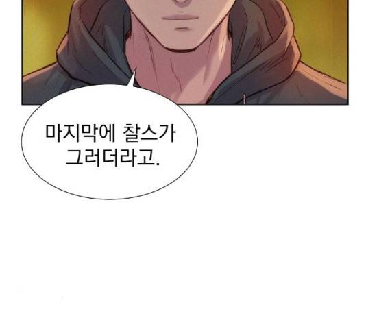 3cm 헌터 110화 마침 259