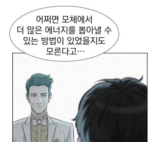 3cm 헌터 110화 마침 260