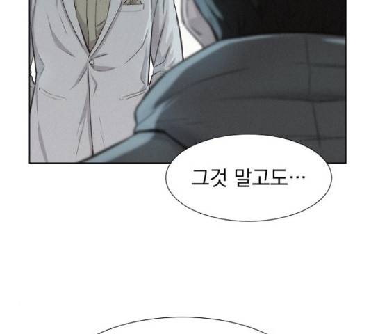 3cm 헌터 110화 마침 261