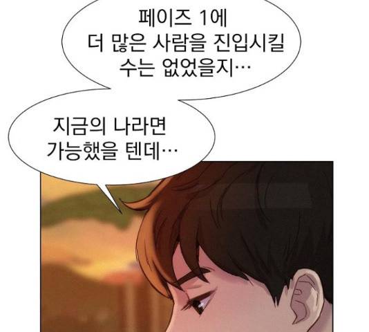 3cm 헌터 110화 마침 262
