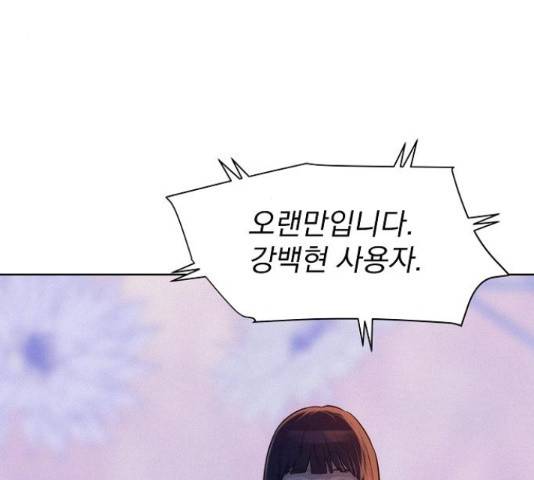 3cm 헌터 110화 마침 266