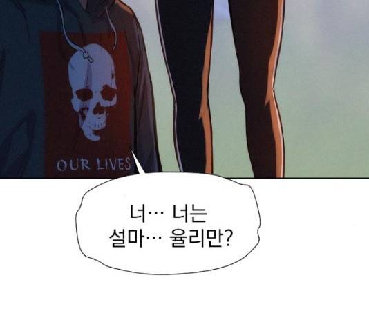 3cm 헌터 110화 마침 268