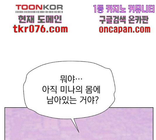 3cm 헌터 110화 마침 269