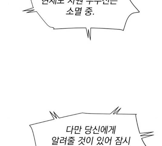 3cm 헌터 110화 마침 271