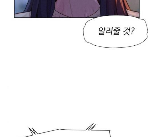 3cm 헌터 110화 마침 273