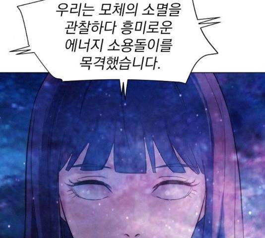 3cm 헌터 110화 마침 274