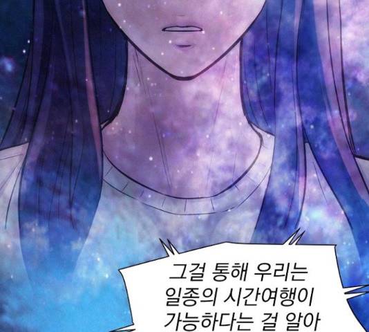 3cm 헌터 110화 마침 275