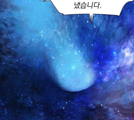 3cm 헌터 110화 마침 276