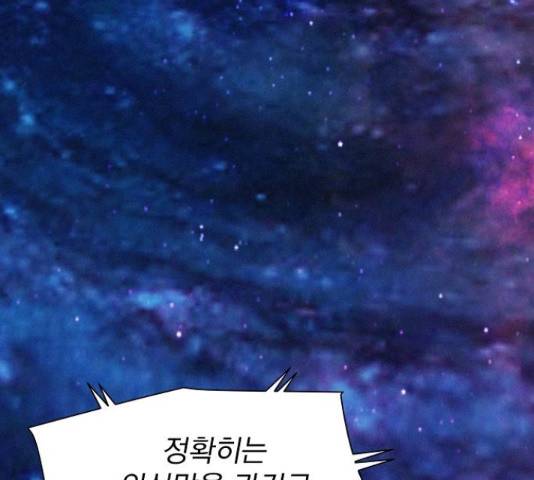 3cm 헌터 110화 마침 277