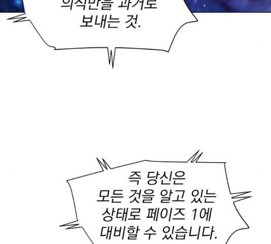 3cm 헌터 110화 마침 278