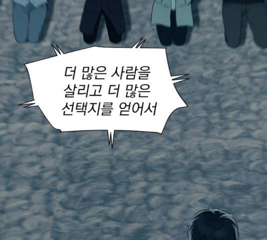 3cm 헌터 110화 마침 282