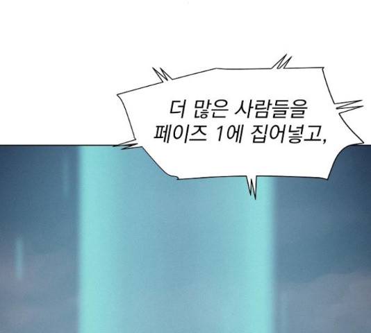3cm 헌터 110화 마침 284