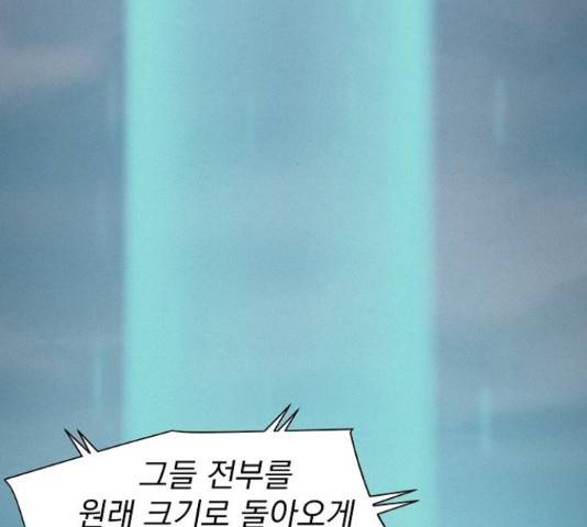 3cm 헌터 110화 마침 285