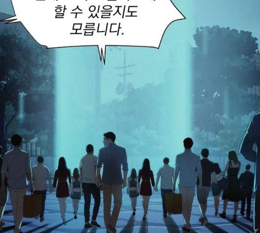 3cm 헌터 110화 마침 286