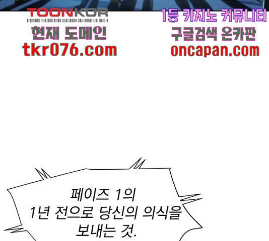 3cm 헌터 110화 마침 287