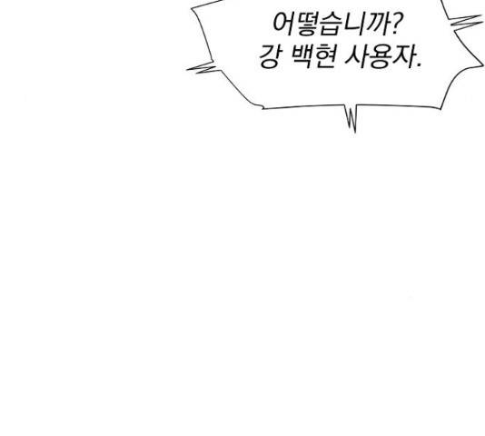 3cm 헌터 110화 마침 291