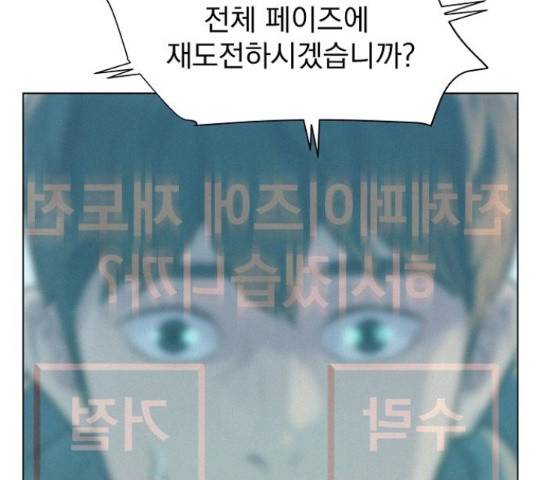 3cm 헌터 110화 마침 294