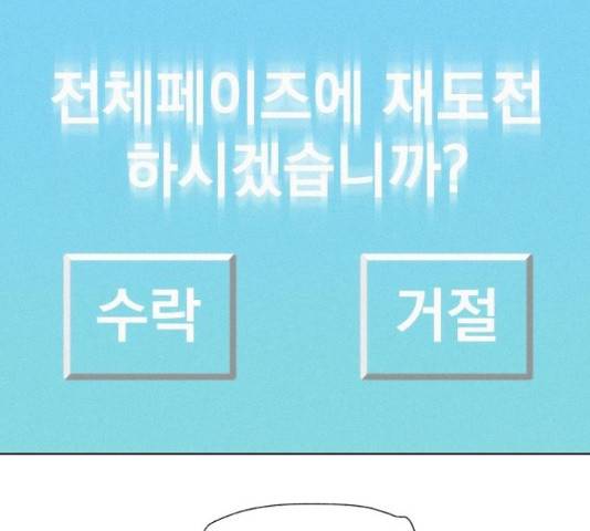 3cm 헌터 110화 마침 296