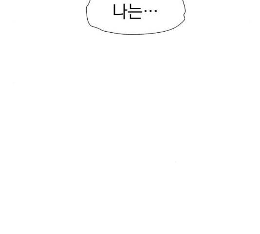 3cm 헌터 110화 마침 297