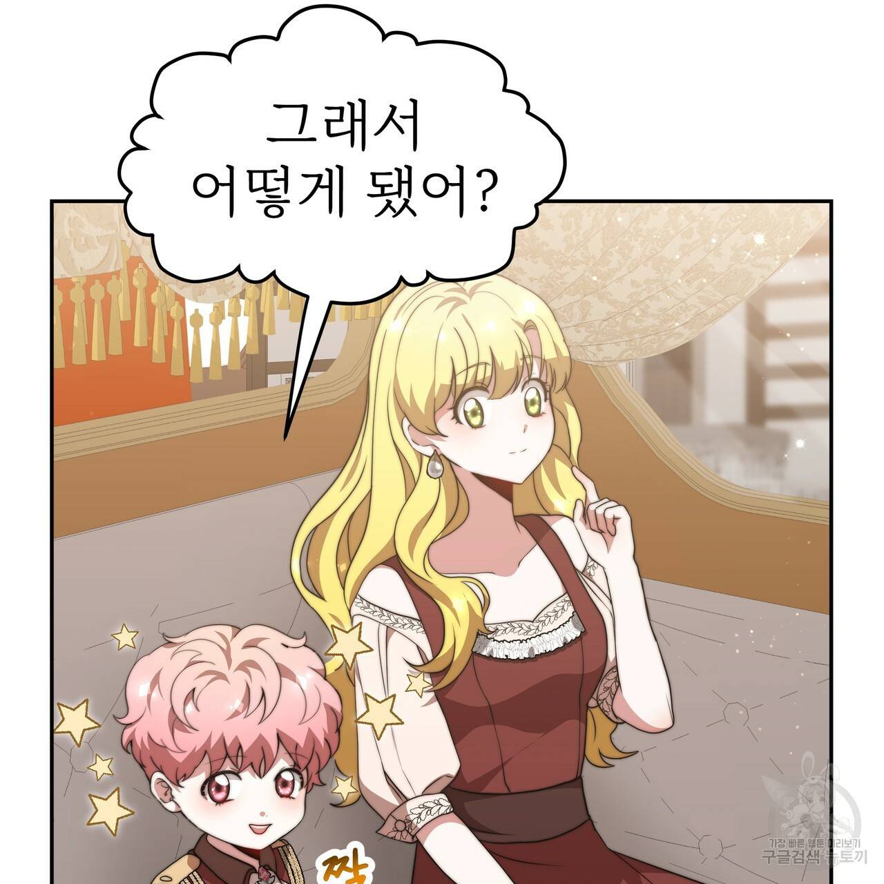 잊혀진 황녀는 평화롭게 살고 싶어 33화 12