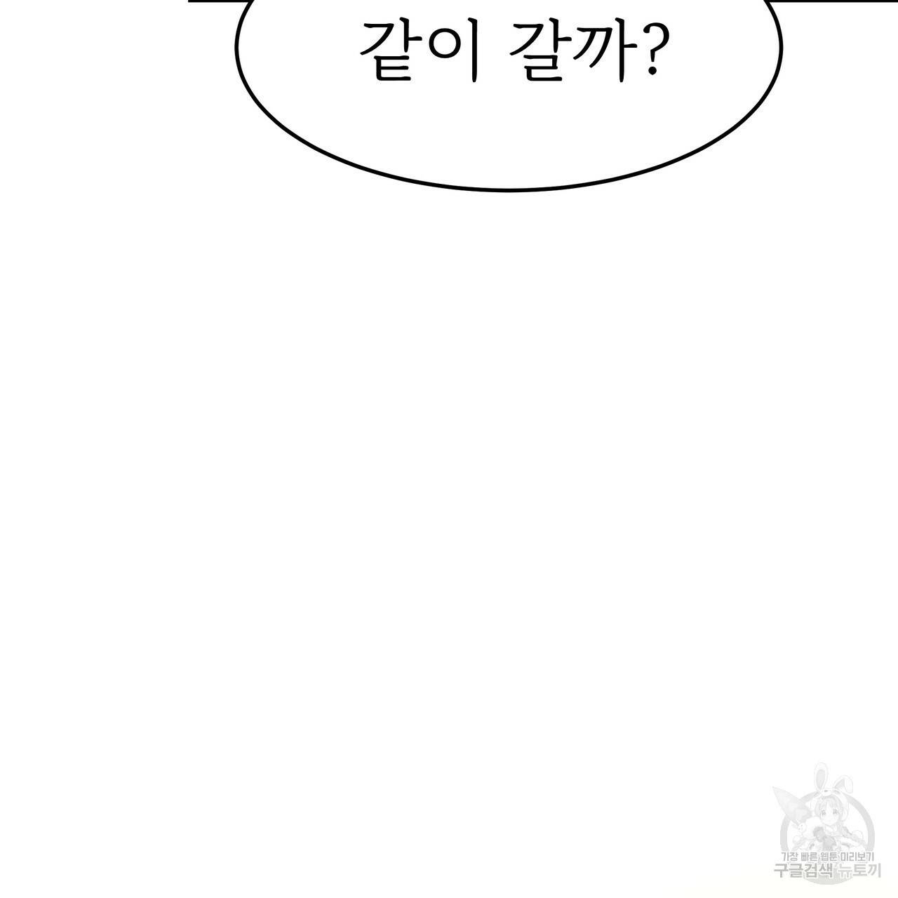 잊혀진 황녀는 평화롭게 살고 싶어 33화 22