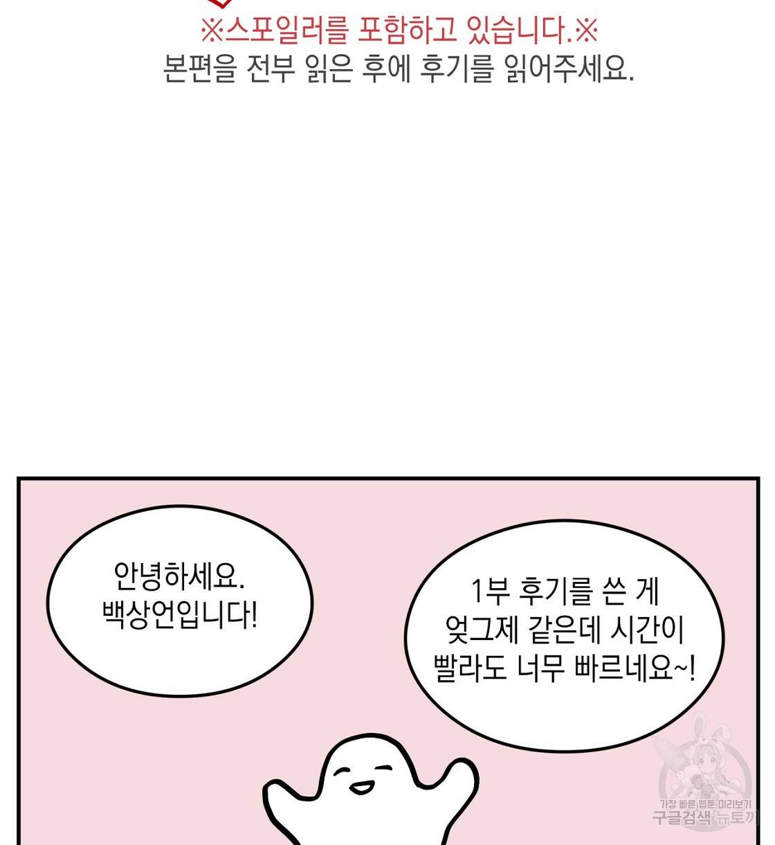 플립턴 2부 완결 2
