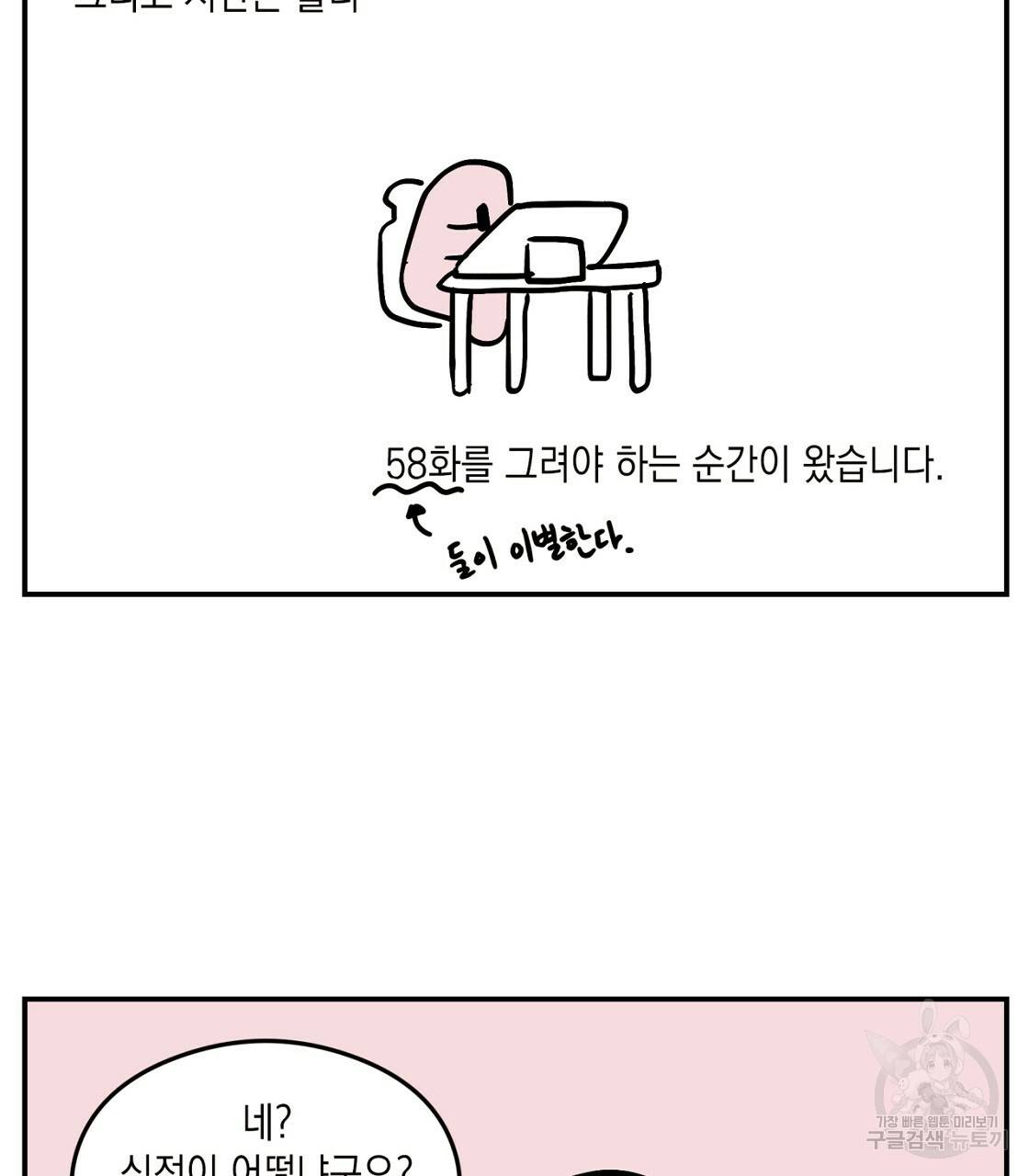 플립턴 2부 완결 5