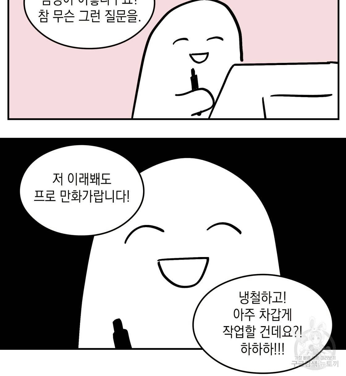 플립턴 2부 완결 6