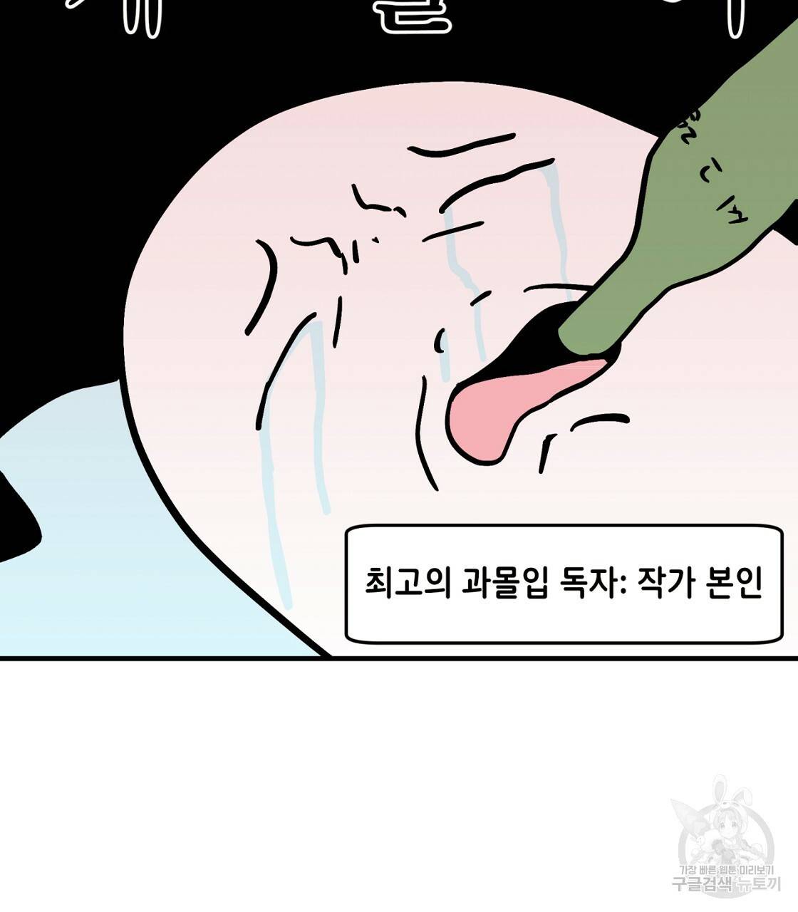 플립턴 2부 완결 9