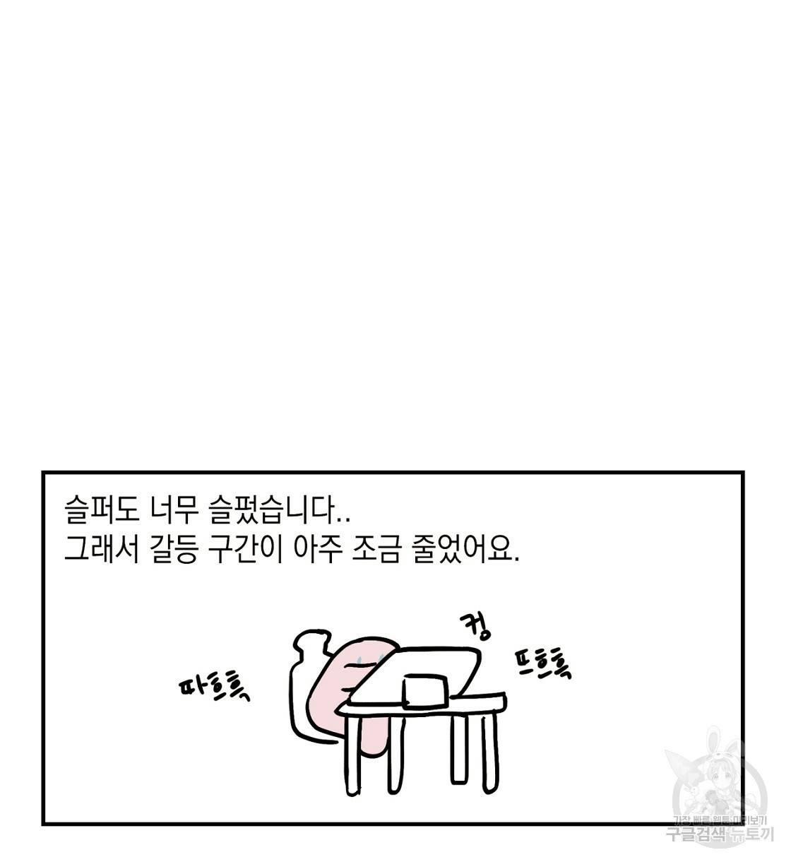 플립턴 2부 완결 10