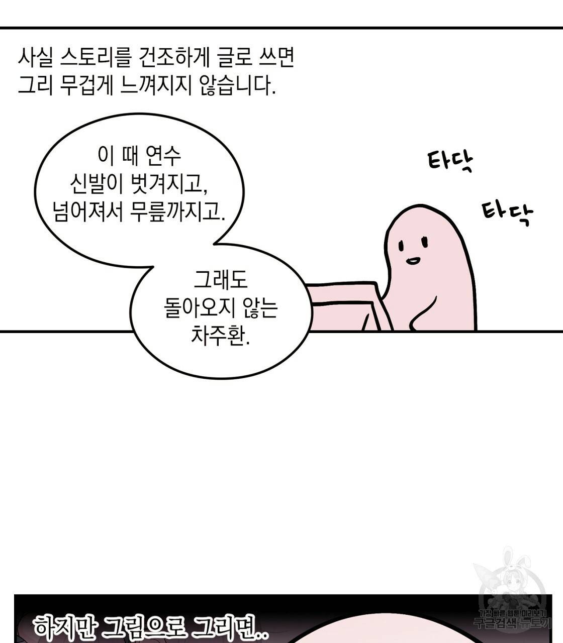 플립턴 2부 완결 11