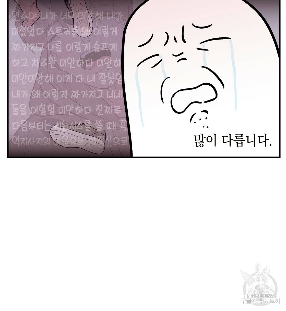 플립턴 2부 완결 12