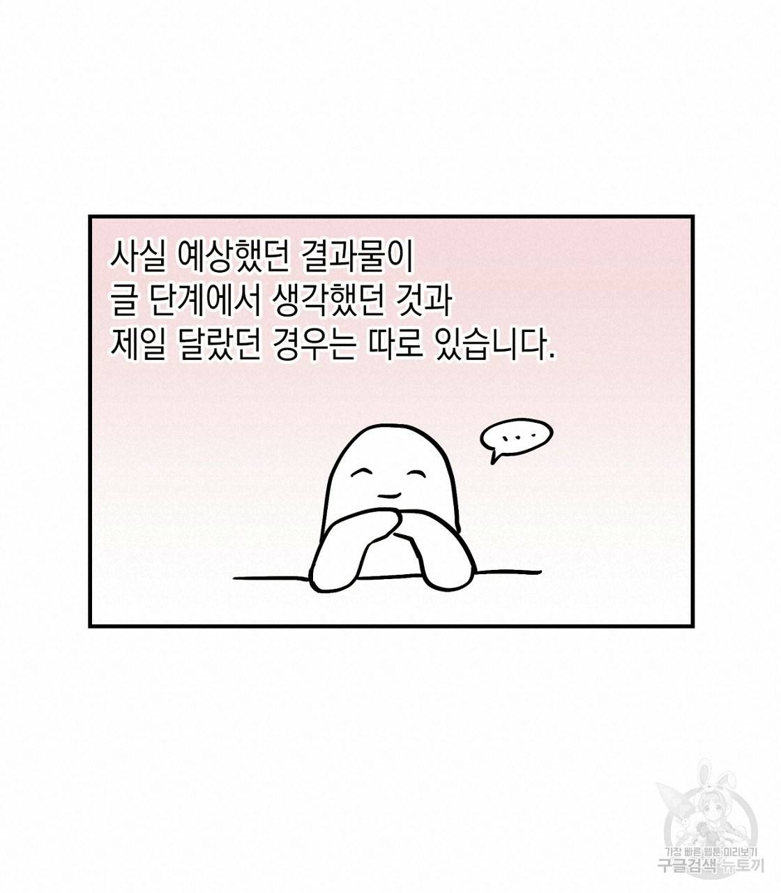 플립턴 2부 완결 13