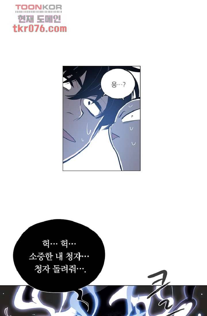 웰컴 투 고스트시티 27화 5