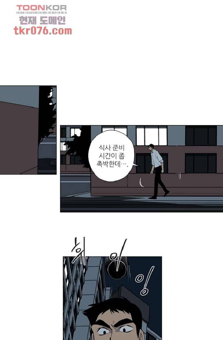 웰컴 투 고스트시티 27화 7