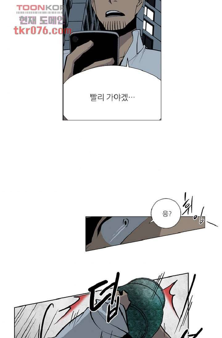 웰컴 투 고스트시티 27화 8