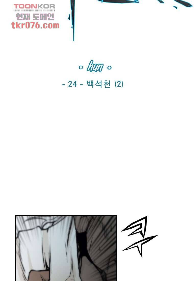 지옥에서 웃어라 24화 3