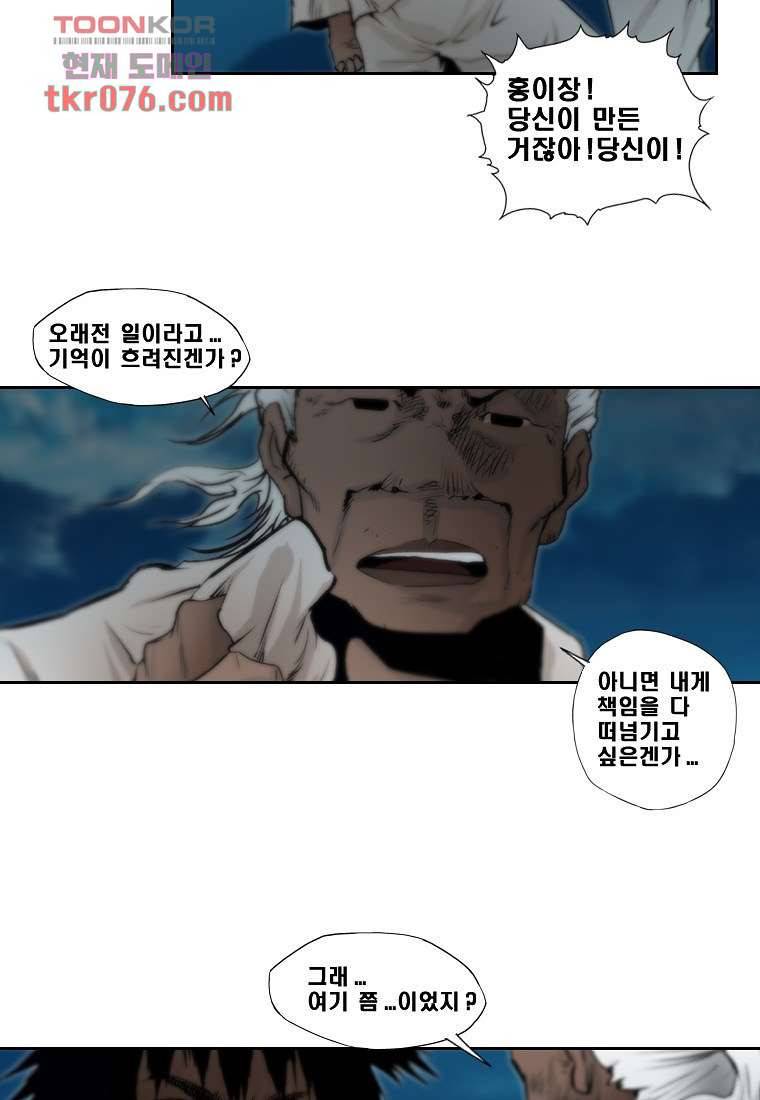 지옥에서 웃어라 24화 5