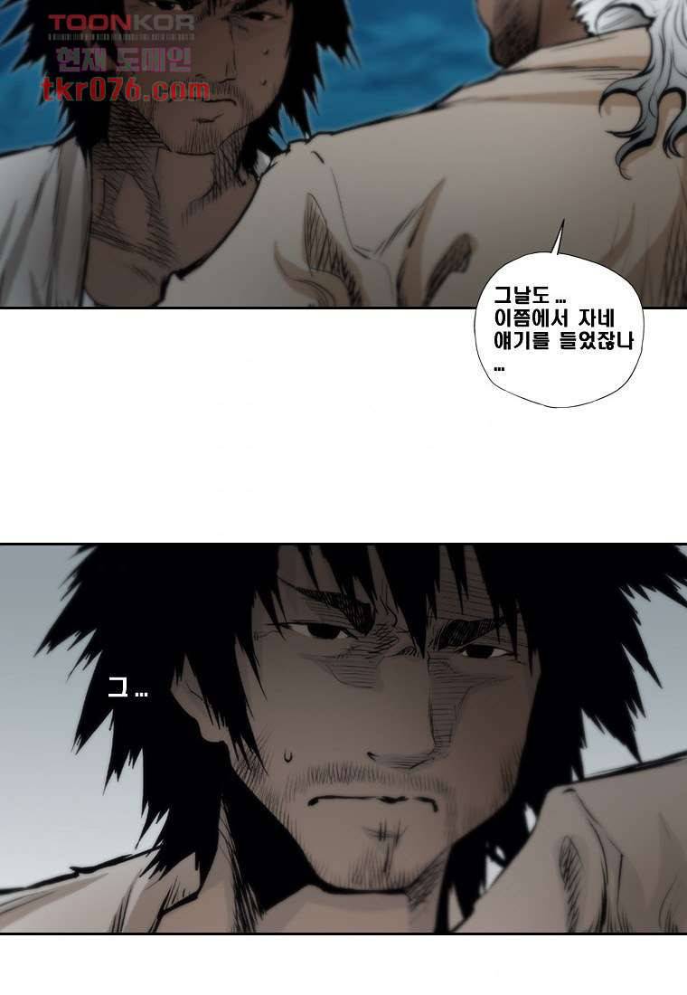 지옥에서 웃어라 24화 6