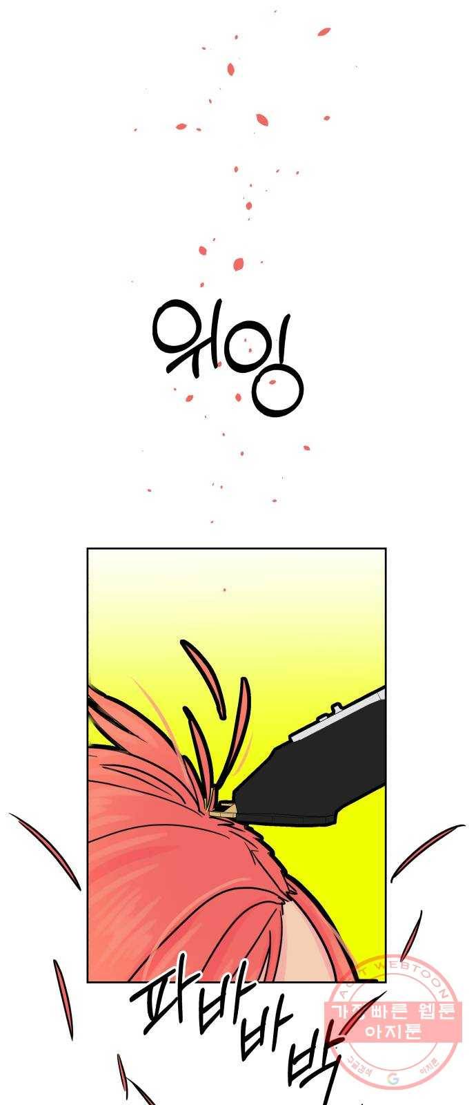 홍대 바이브 19화_초심 1