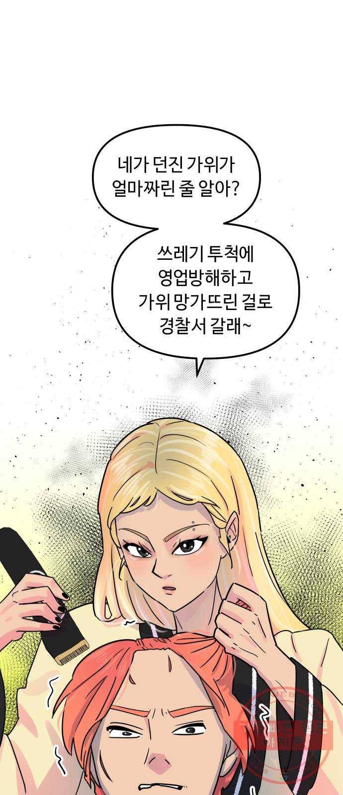 홍대 바이브 19화_초심 3