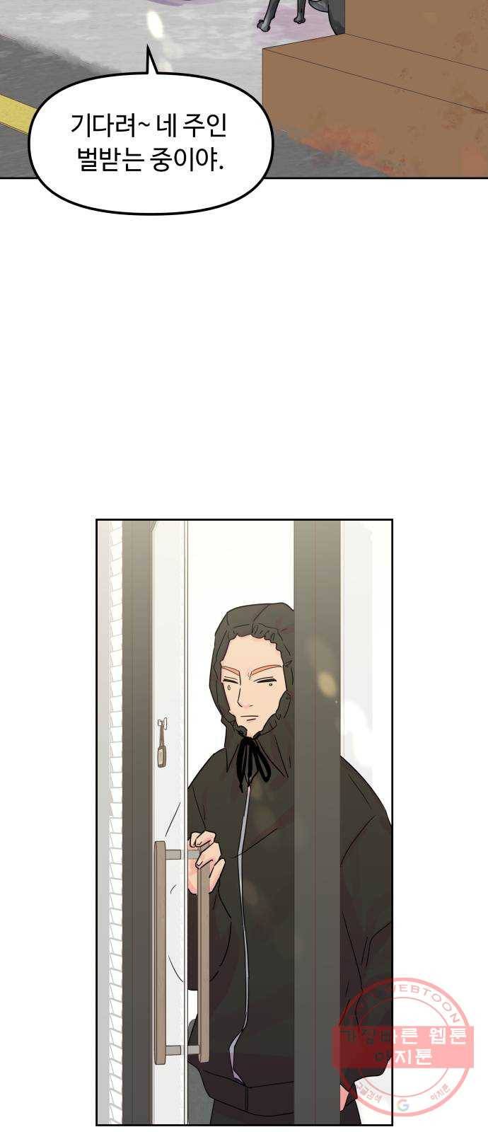 홍대 바이브 19화_초심 7