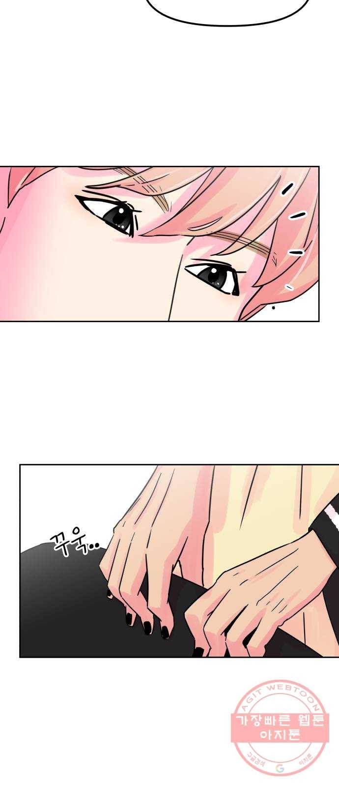 홍대 바이브 19화_초심 14
